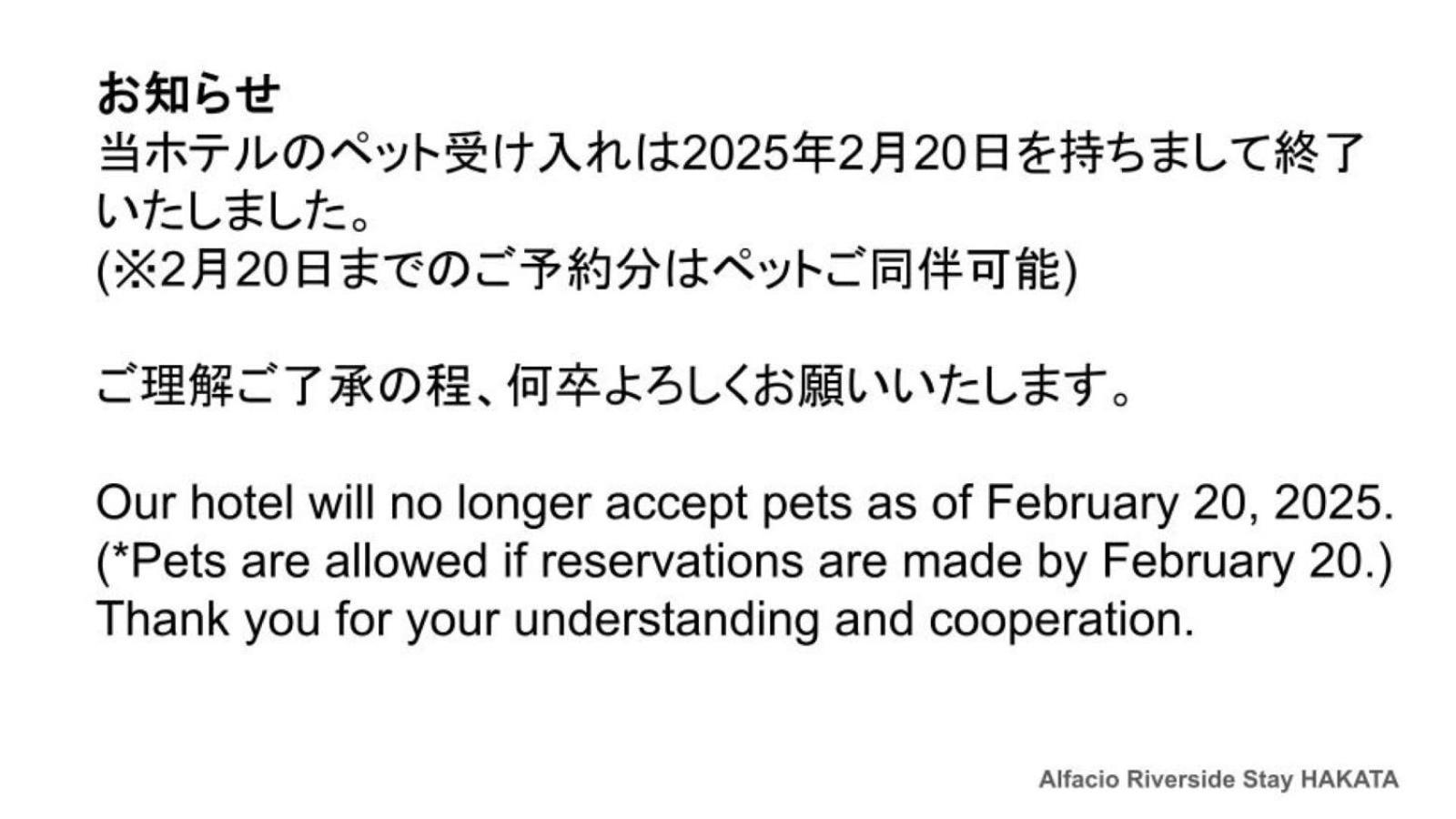 Alfacio Riverside Stay Hakata ฟูกุโอกะ ภายนอก รูปภาพ